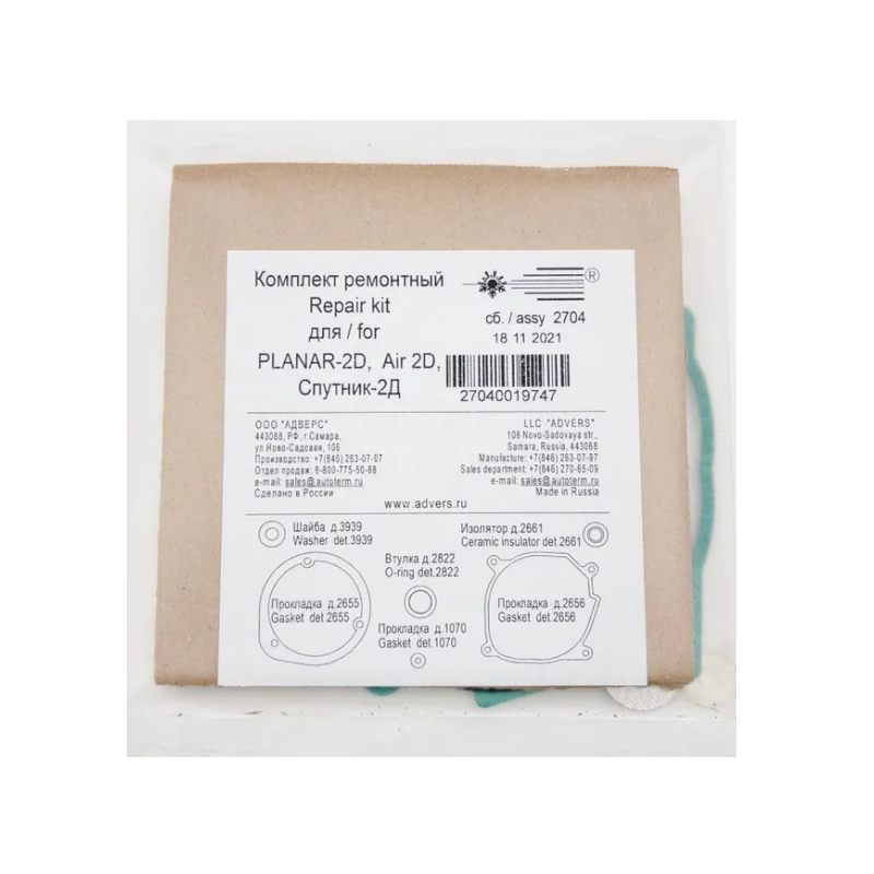 Комплект прокладок Планар 2Д сб.2704 сб.2704 Комплект прокладок Планар 2Д сб.2704 сб.2704